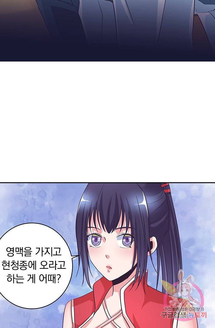 제일장문 77화 10
