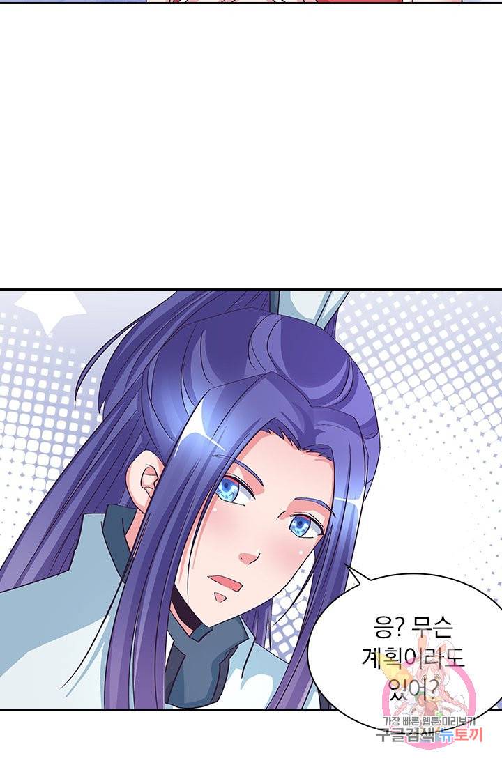 제일장문 77화 11