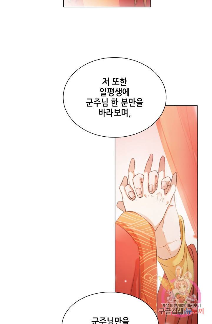 내 부인은 16살 198화 5