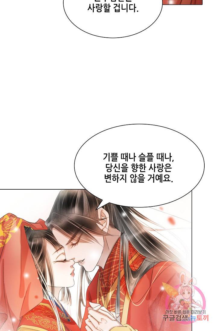 내 부인은 16살 198화 6