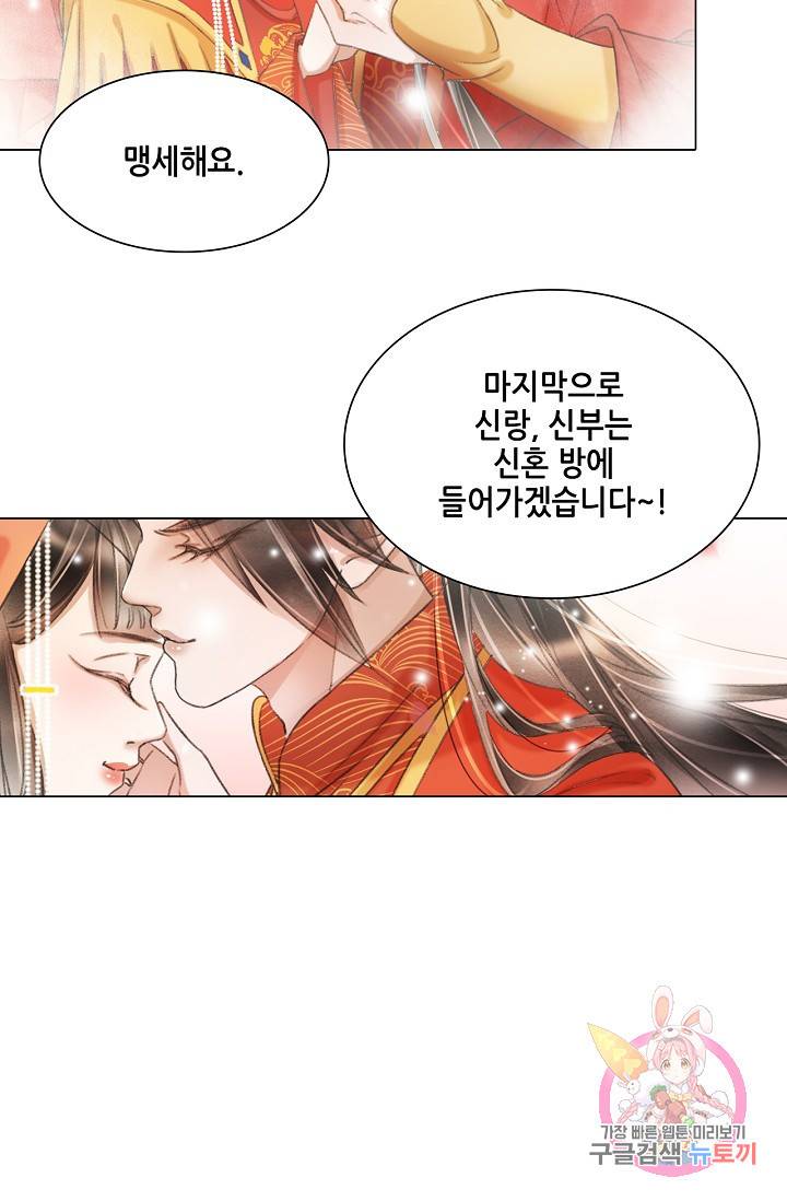 내 부인은 16살 198화 7