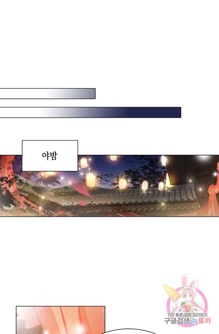 내 부인은 16살 198화 8