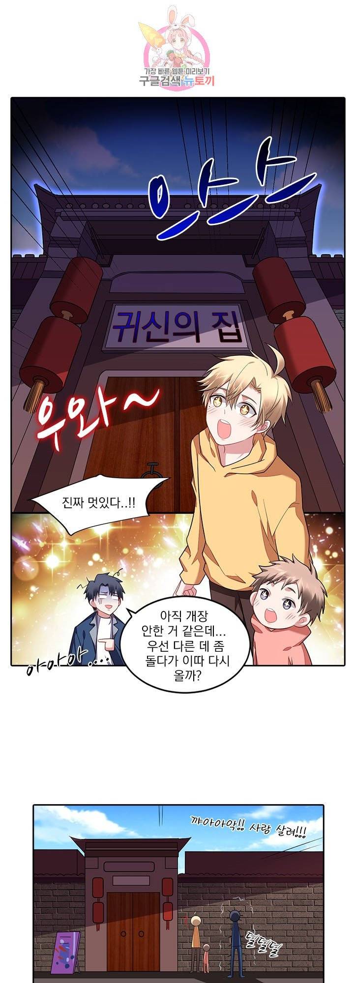 사랑도 변호해주시나요 60화 1