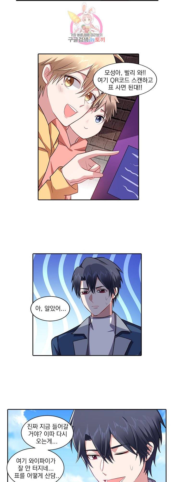 사랑도 변호해주시나요 60화 2