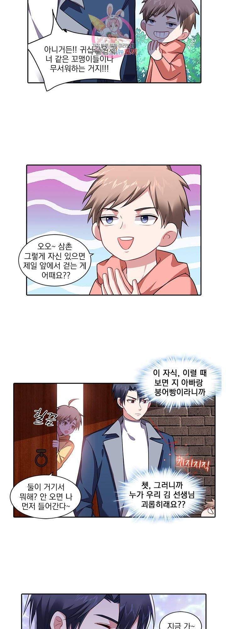 사랑도 변호해주시나요 60화 4