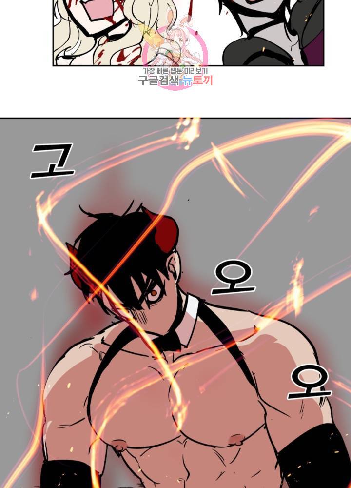 마왕님의 이중생활 54화 31