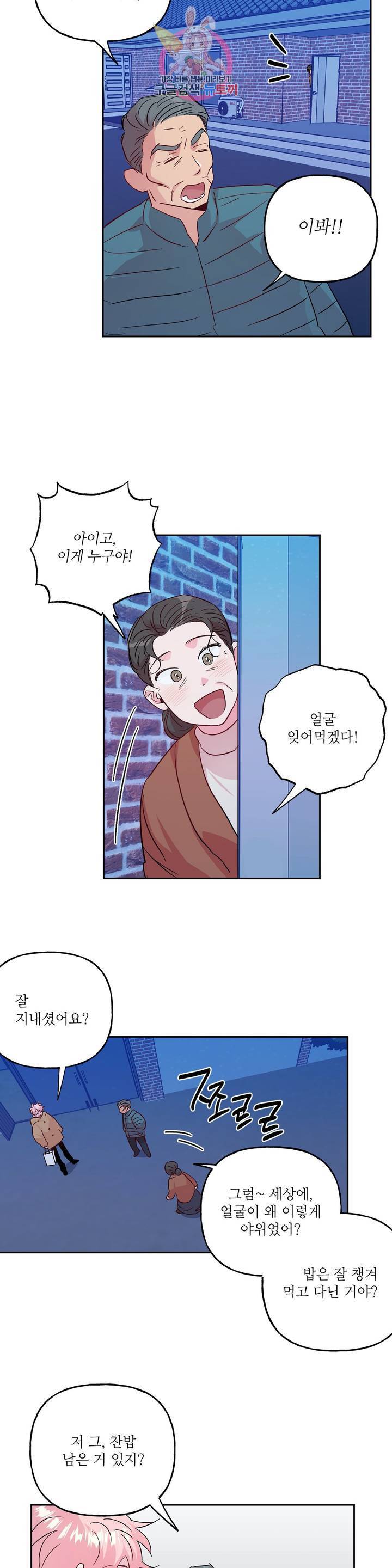 미친놈 종합세트 57화 4