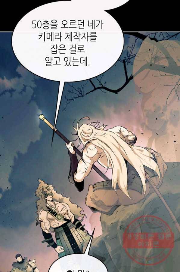 신과 함께 레벨업 22화 5