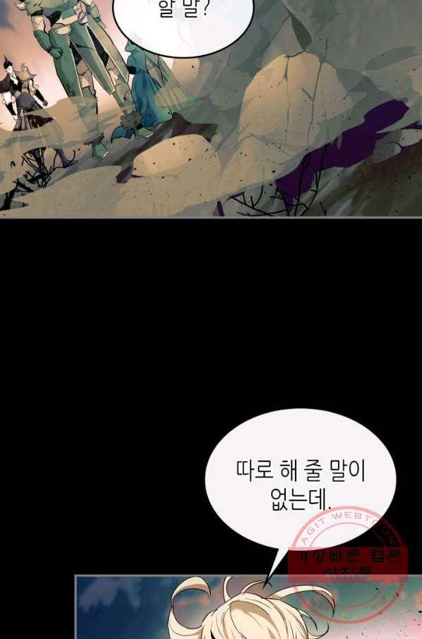 신과 함께 레벨업 22화 6
