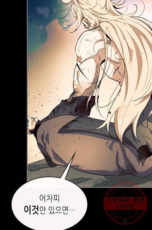 신과 함께 레벨업 22화 7