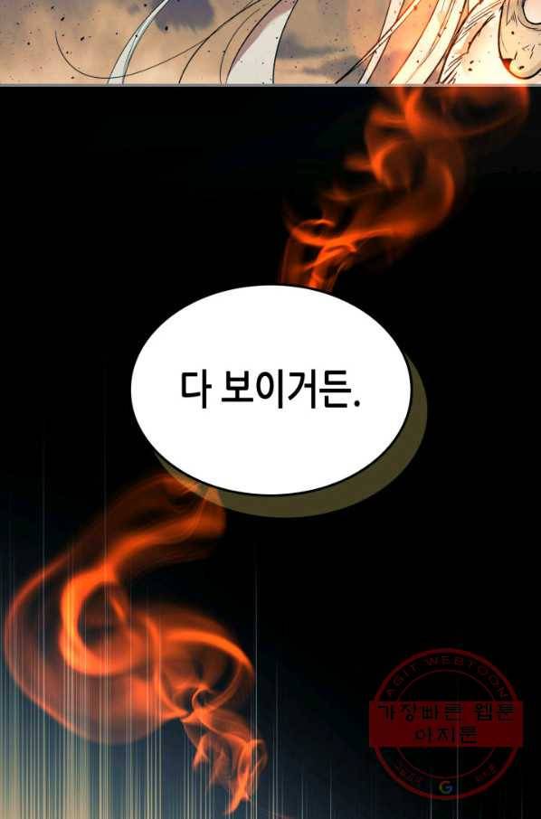신과 함께 레벨업 22화 9