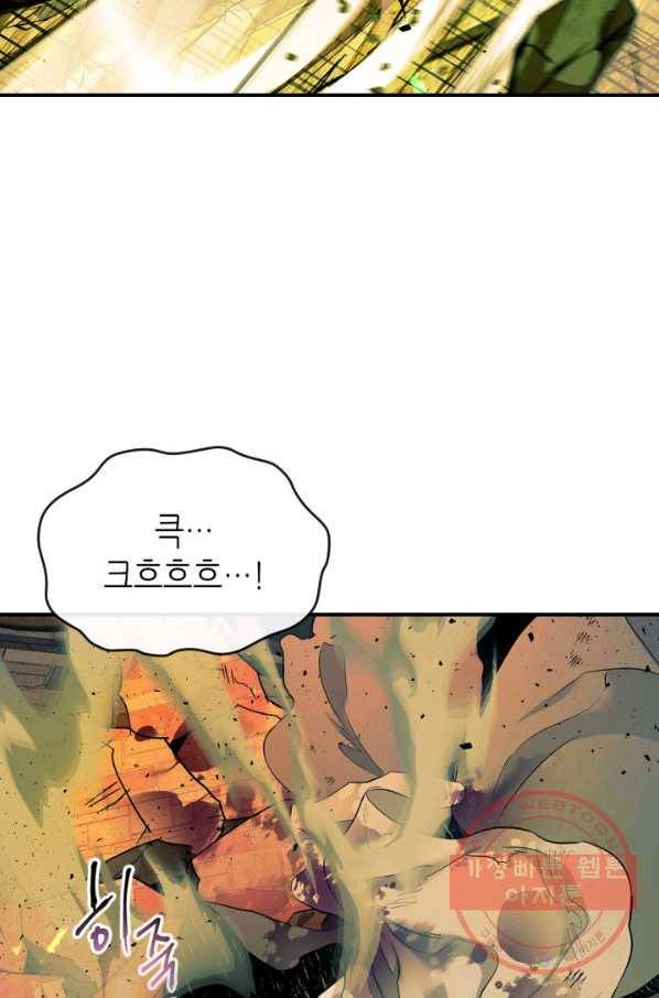 신과 함께 레벨업 22화 12