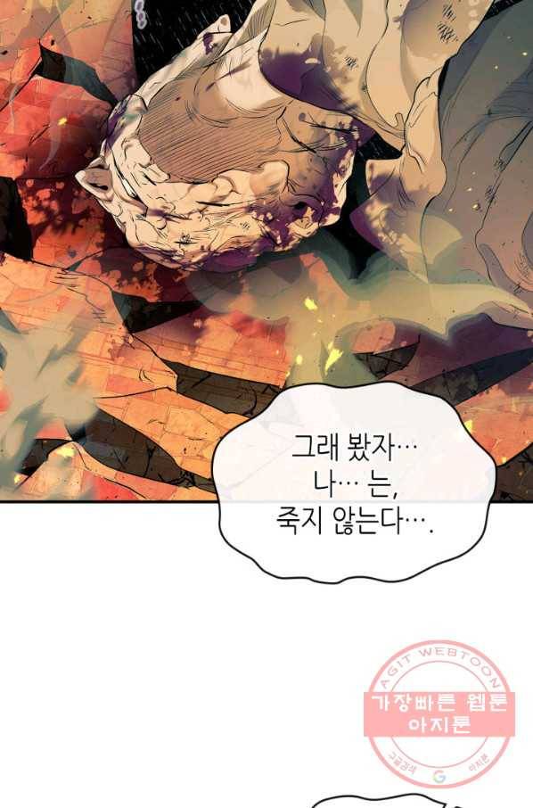 신과 함께 레벨업 22화 13
