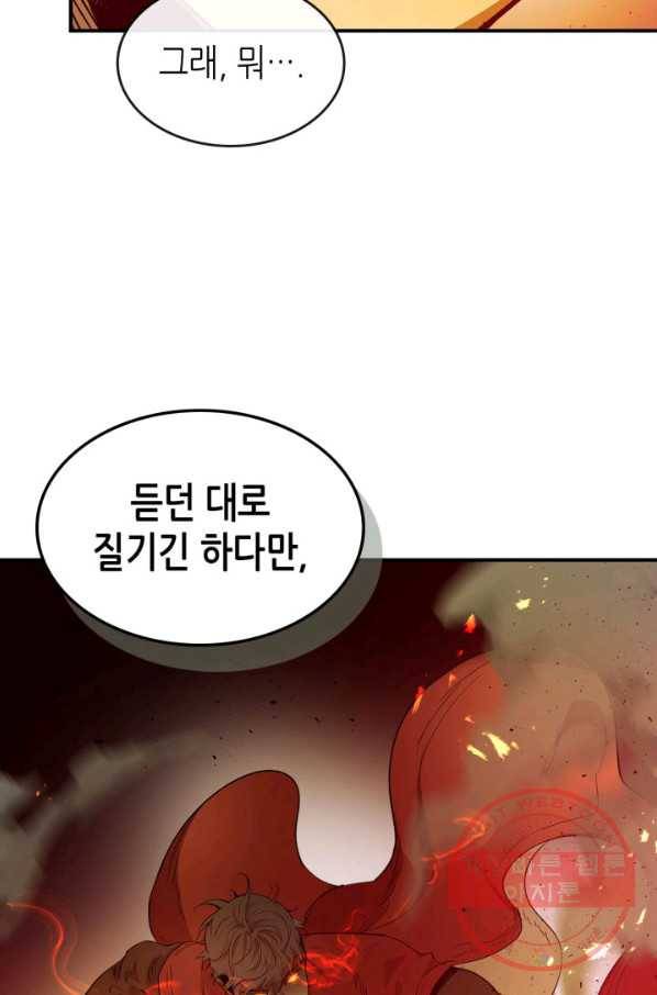 신과 함께 레벨업 22화 15