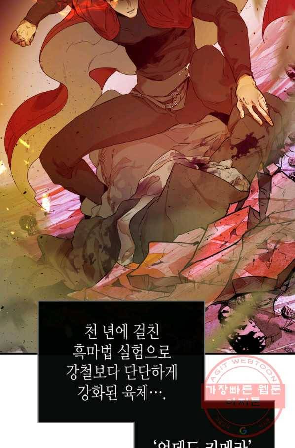 신과 함께 레벨업 22화 16