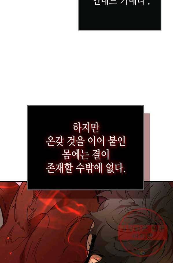 신과 함께 레벨업 22화 17