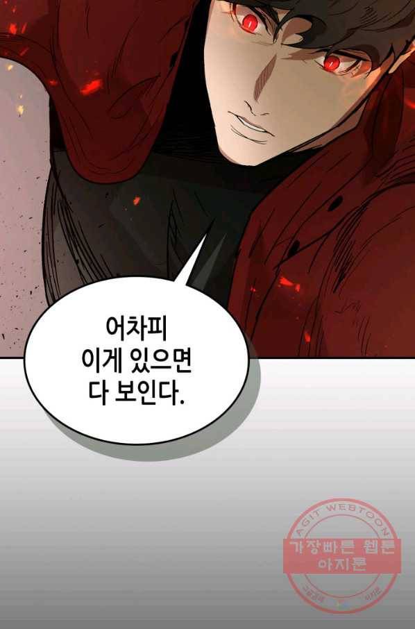 신과 함께 레벨업 22화 18