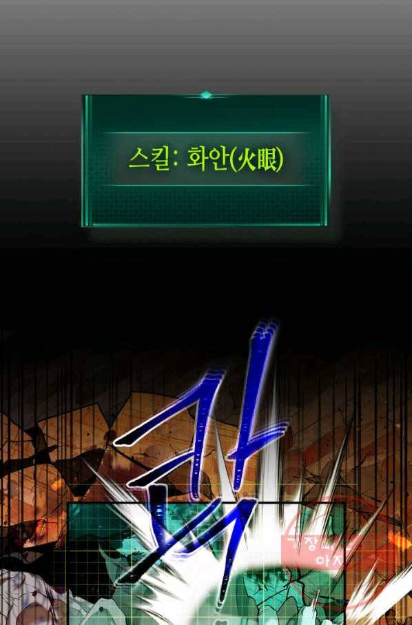 신과 함께 레벨업 22화 19