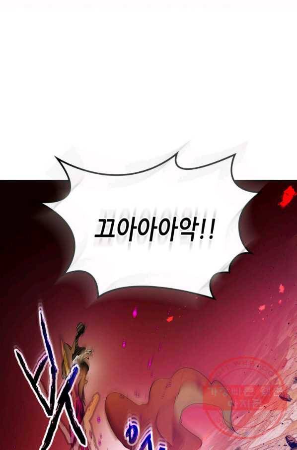신과 함께 레벨업 22화 22