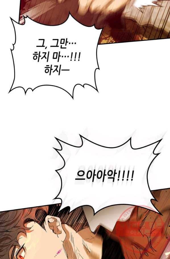 신과 함께 레벨업 22화 25