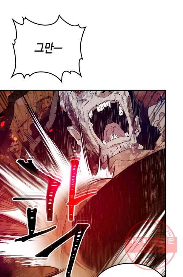 신과 함께 레벨업 22화 27