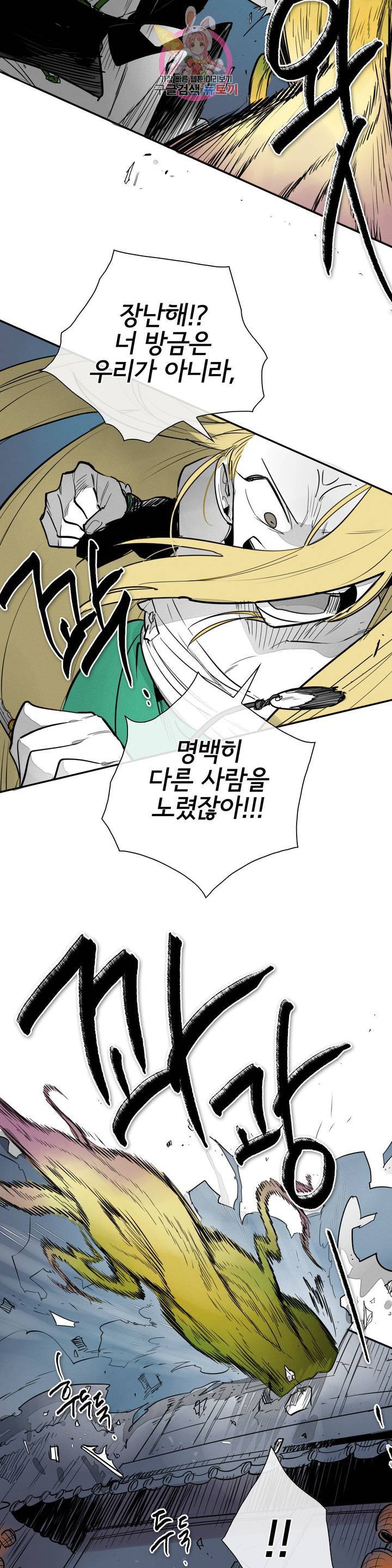 표준규격전사 209화 2