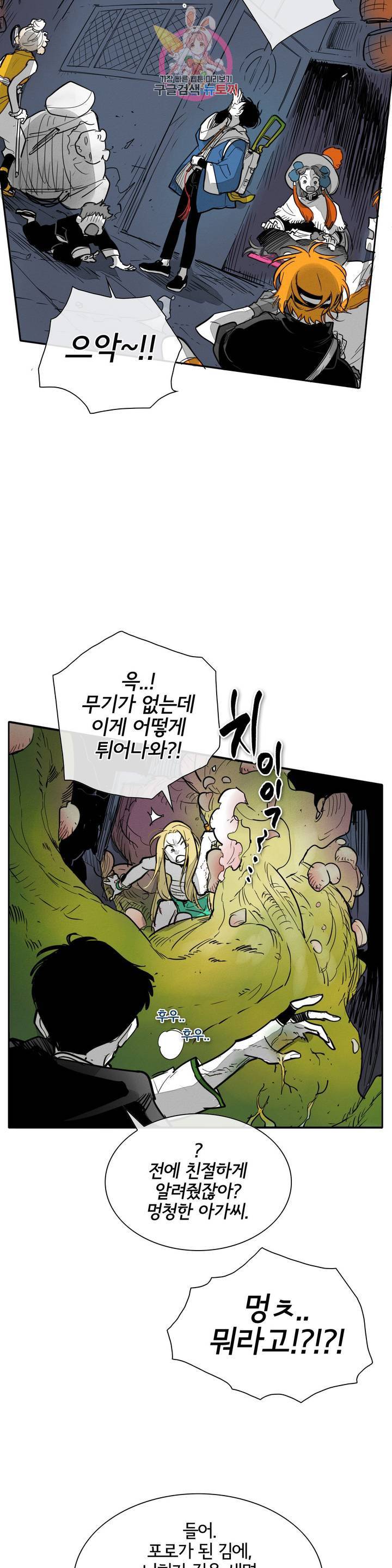 표준규격전사 209화 3