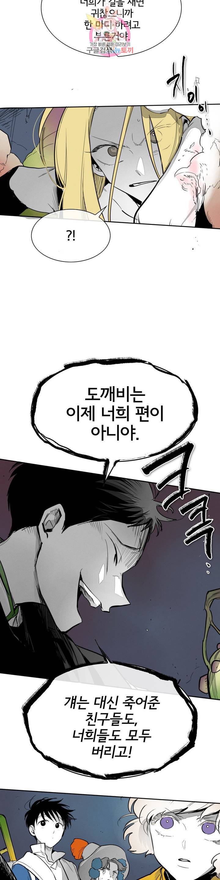 표준규격전사 209화 4