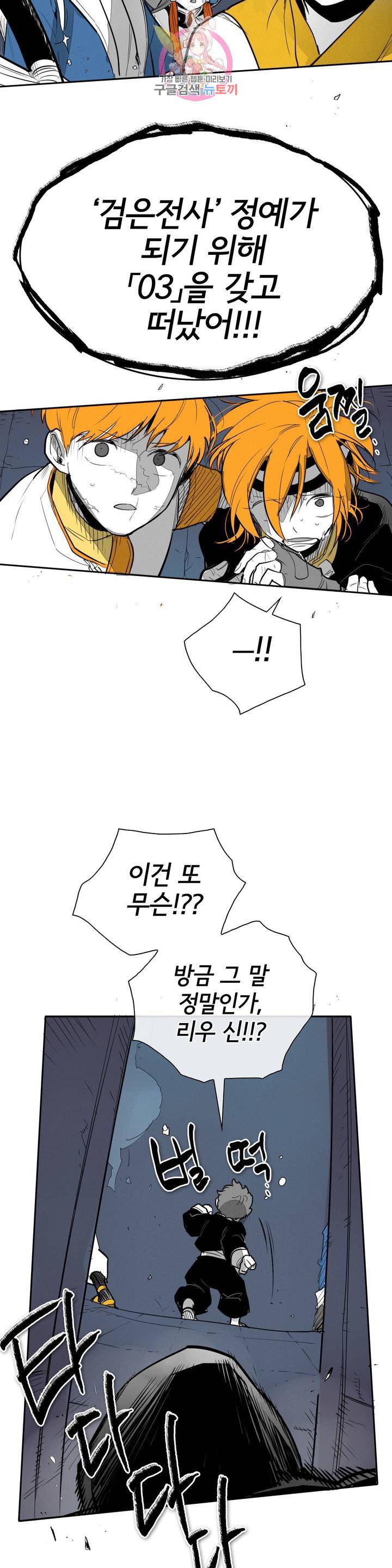 표준규격전사 209화 5