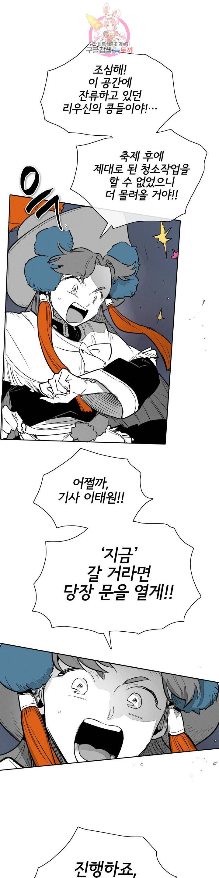 표준규격전사 209화 7