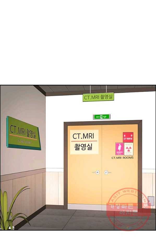 웨딩드레스를 벗기는 방법 50화 1