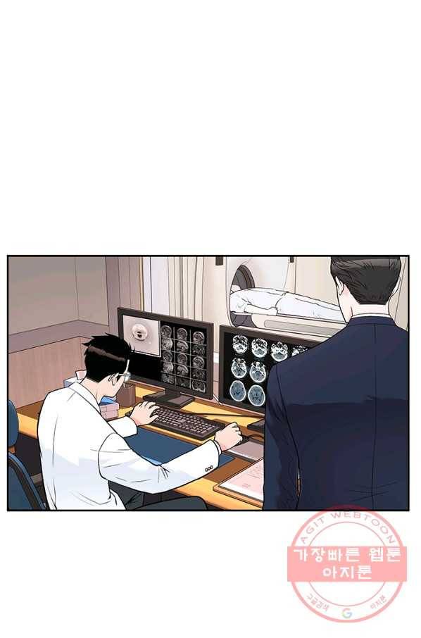 웨딩드레스를 벗기는 방법 50화 2