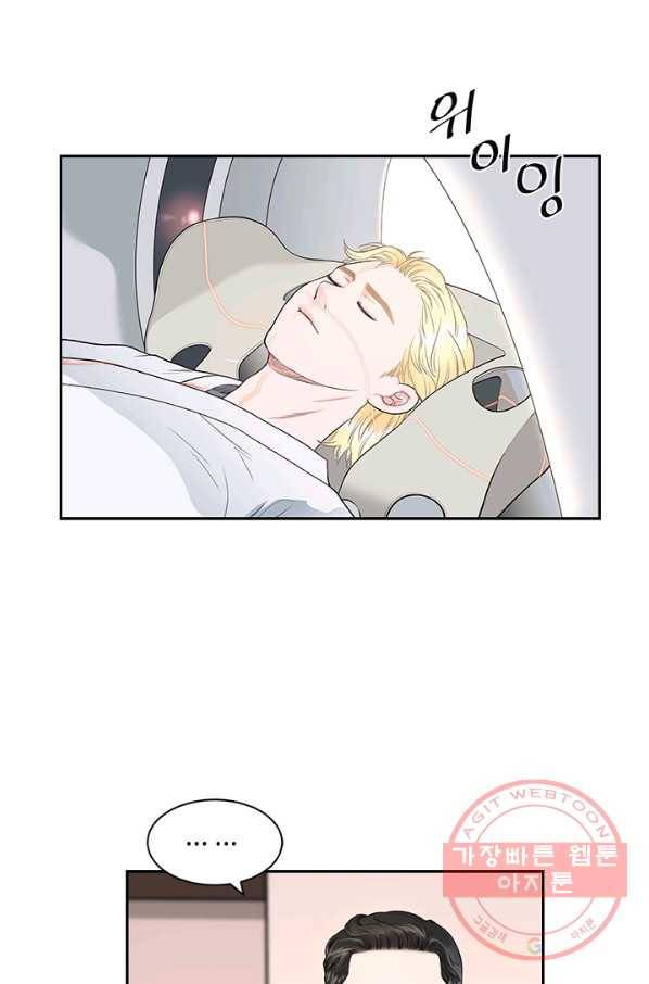 웨딩드레스를 벗기는 방법 50화 3
