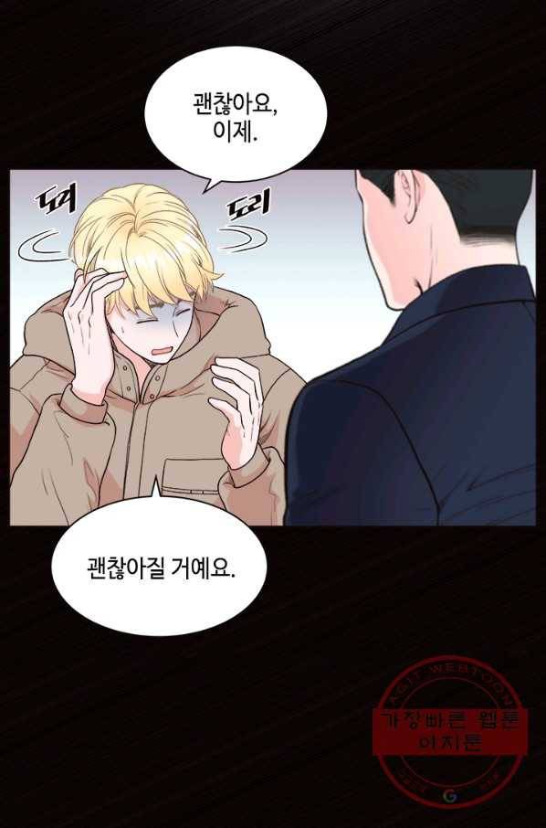웨딩드레스를 벗기는 방법 50화 6