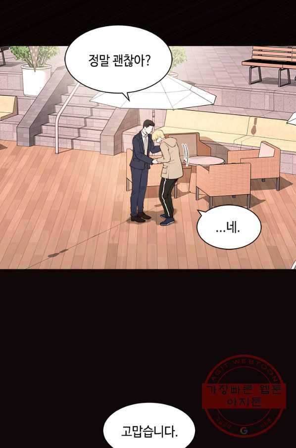 웨딩드레스를 벗기는 방법 50화 7