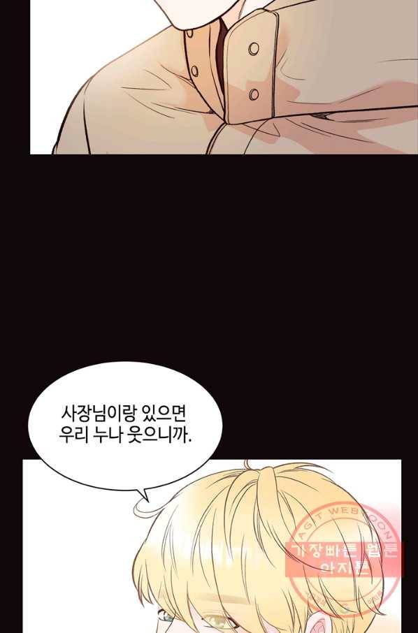 웨딩드레스를 벗기는 방법 50화 14