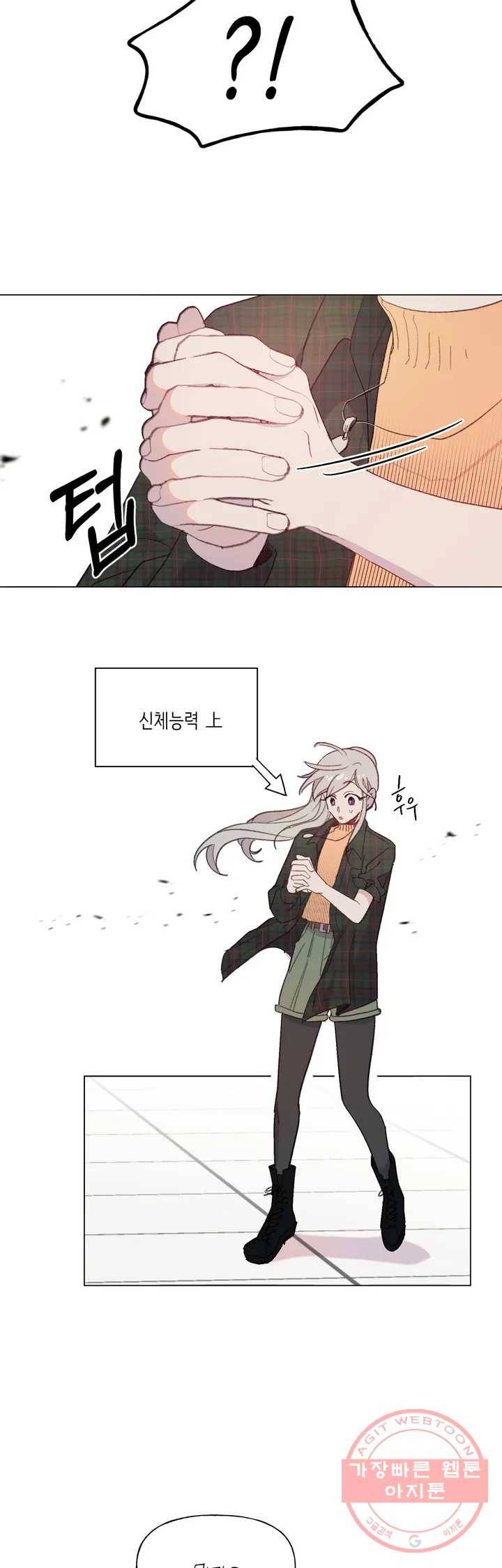 머쉬룸 스프 83화 5