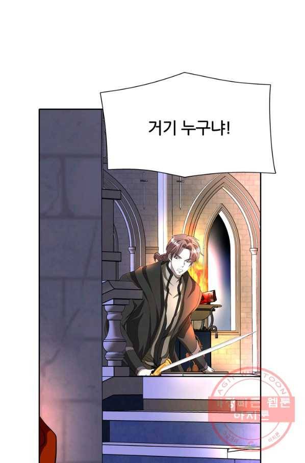 킬러지만 공주로 살아볼까 해 19화 1