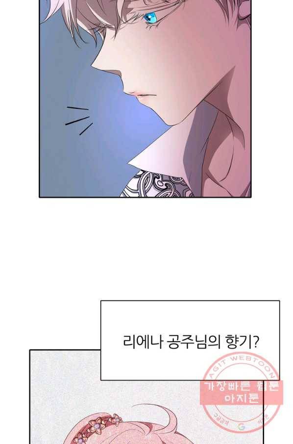 킬러지만 공주로 살아볼까 해 19화 13