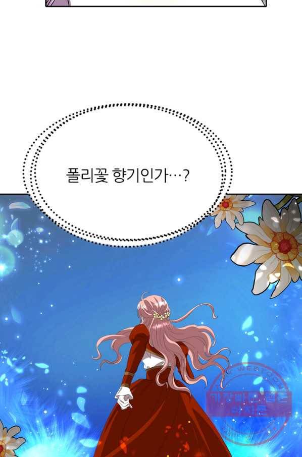 킬러지만 공주로 살아볼까 해 19화 17