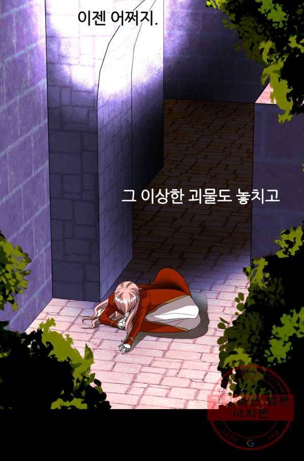 킬러지만 공주로 살아볼까 해 19화 23