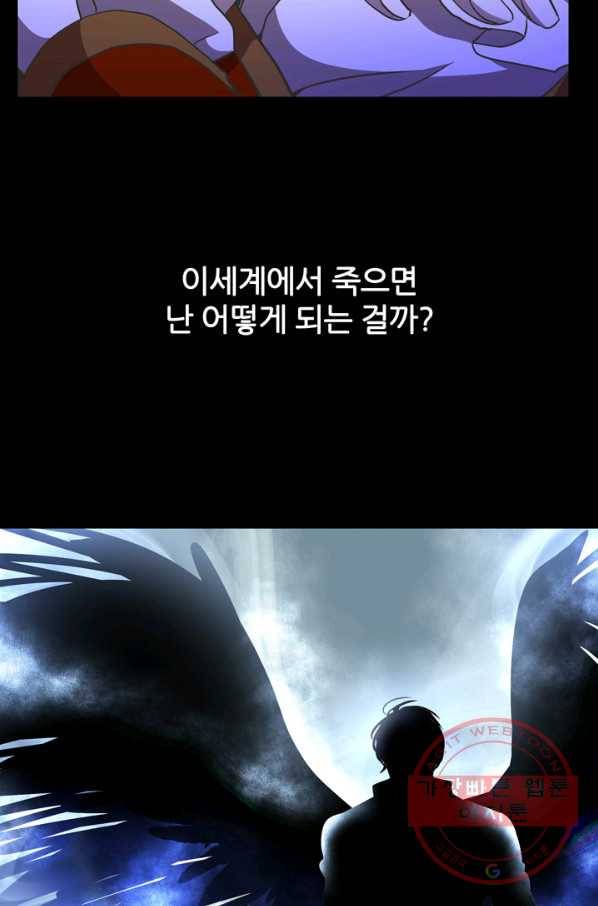 킬러지만 공주로 살아볼까 해 19화 26
