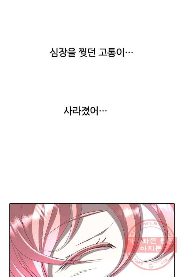 킬러지만 공주로 살아볼까 해 19화 33