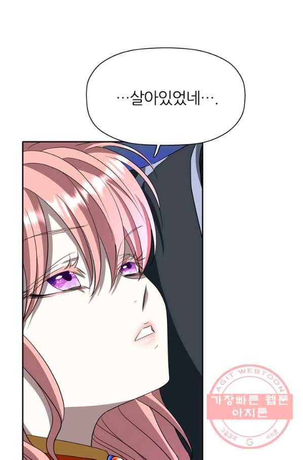 킬러지만 공주로 살아볼까 해 19화 37