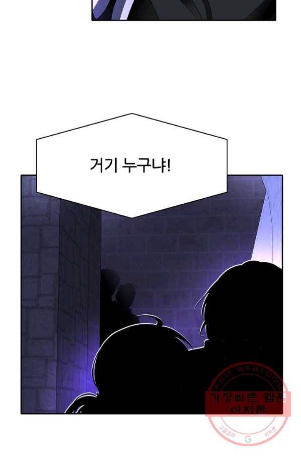 킬러지만 공주로 살아볼까 해 19화 39