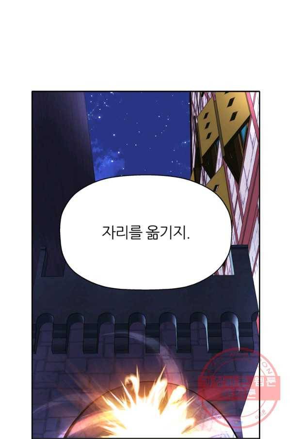 킬러지만 공주로 살아볼까 해 19화 40