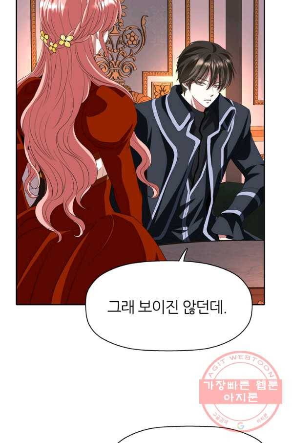 킬러지만 공주로 살아볼까 해 19화 53