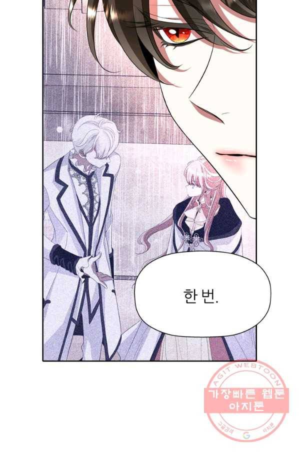 킬러지만 공주로 살아볼까 해 19화 55
