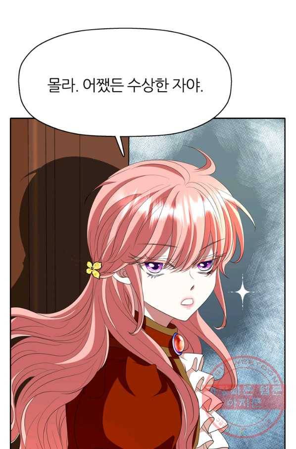 킬러지만 공주로 살아볼까 해 19화 59