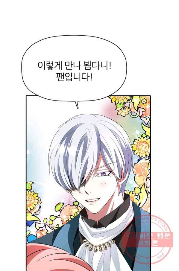 킬러지만 공주로 살아볼까 해 19화 72